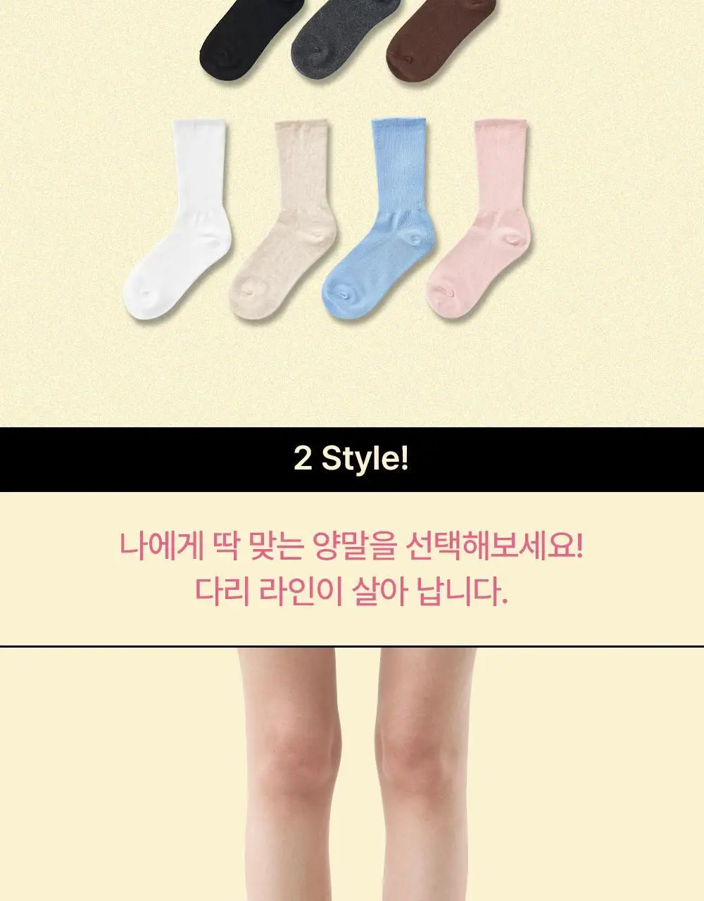 [단독기획] 나른 슬림 서포트 삭스 Short/Long (7colors) 상세페이지 4